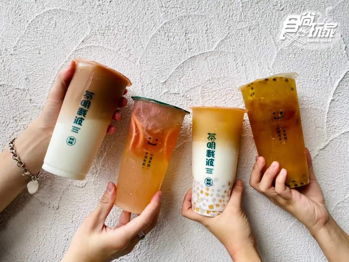 【新開店】超萌LOGO帽+33元就送！台中文青手搖「茶明載波」直擊，超猛千次奶蓋先喝