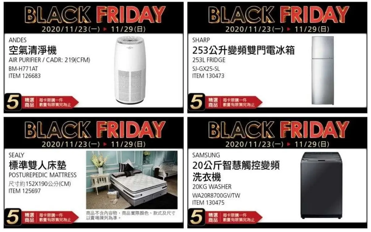 【持續更新】 買爆好市多黑色購物節！8項優惠名單曝光，直接現省28萬