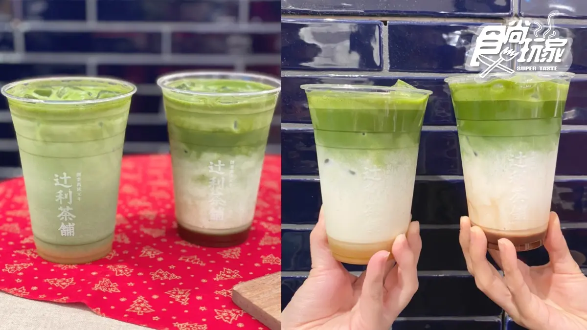 抹茶控愛爆!超狂海鹽拿鐵+耶誕提拉米蘇IG快打卡,還有「買一送一」這裡獨有 抹茶控愛爆!超狂海鹽拿鐵+耶誕提拉米蘇IG快打卡,還有「買一送一」這裡獨有