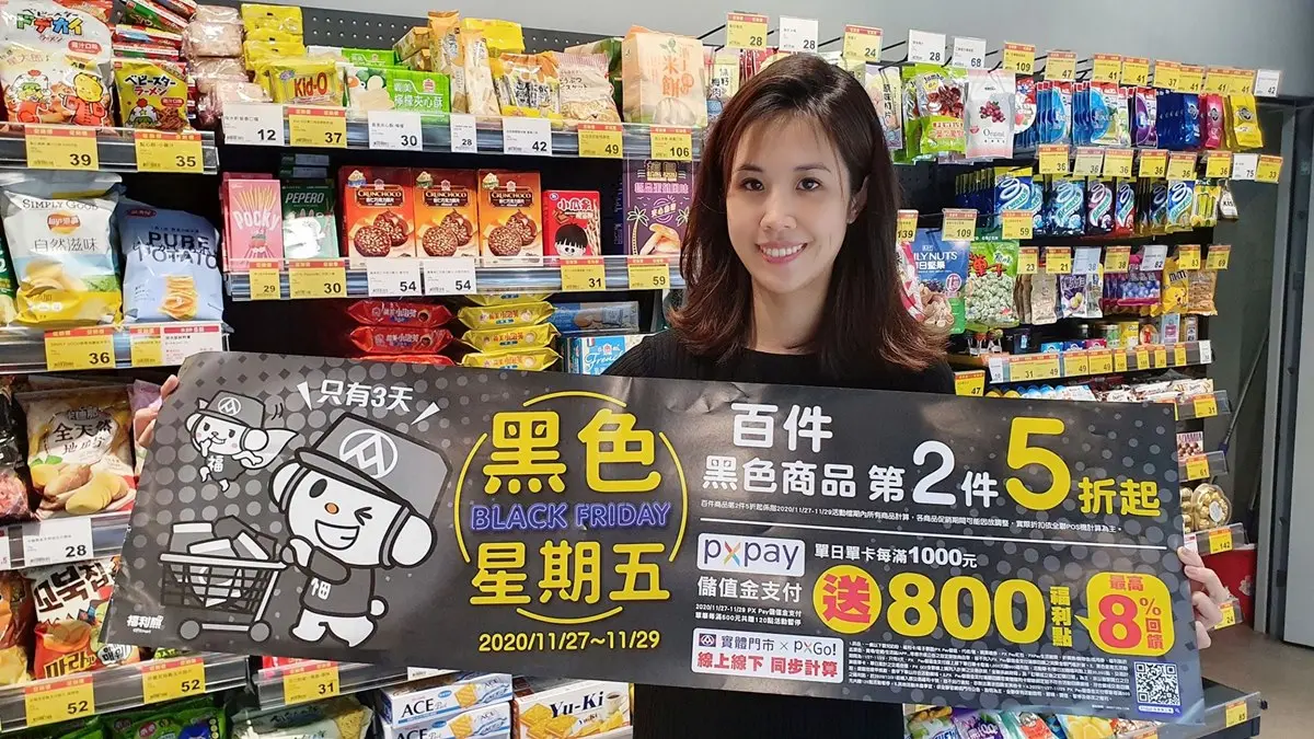 婆媽手刀衝全聯！黑色購物節限時3天：先搶49折家電、26元拿鐵、買一送一