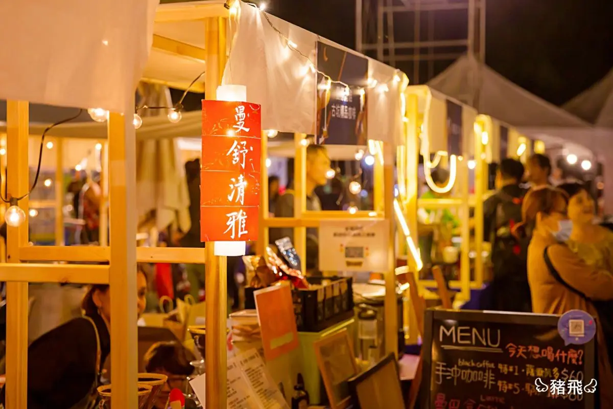 這週末衝雲林!咖啡節星空市集美拍7大主題帳篷,還有爵士音樂會從早嗨到晚 這週末衝雲林!咖啡節星空市集美拍7大主題帳篷,還有爵士音樂會從早嗨到晚