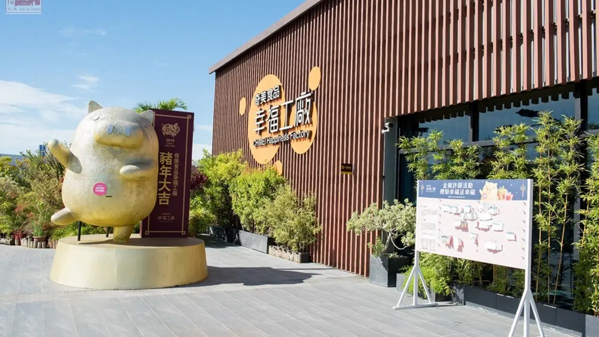 身分證有「這三碼」免費吃爆漿煎餃!12月壽星還能免費逛奇美食品觀光工廠 身分證有「這三碼」免費吃爆漿煎餃!12月壽星還能免費逛奇美食品觀光工廠