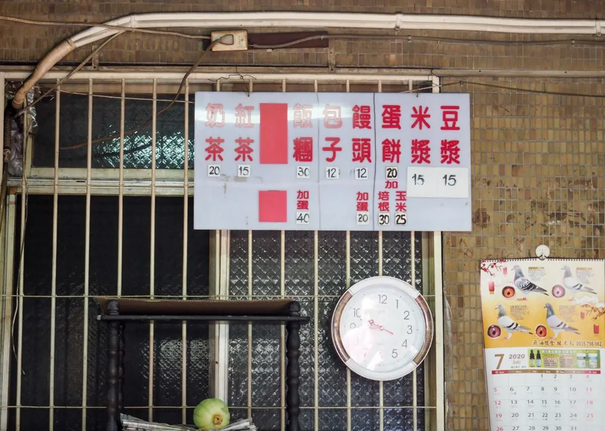 新北耶誕主燈區周邊4家私房小吃:30年無名蛋餅、白種元最愛珍奶、7公分爆餡紅豆餅 新北耶誕主燈區周邊4家私房小吃:30年無名蛋餅、白種元最愛珍奶、7公分爆餡紅豆餅