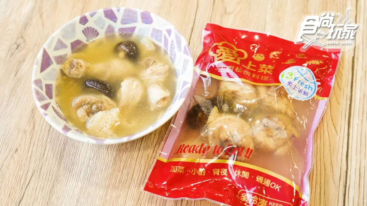 限時4天獨家最低價！冬天最強3款進補「精燉雞湯」，大塊雞腿肉+人參在家就能爽吃