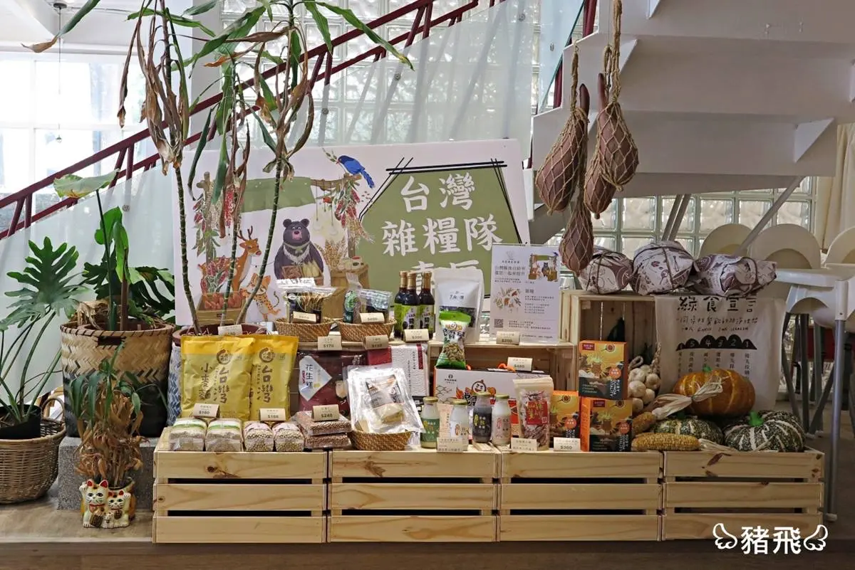 【食尚首播】台中文創園區周邊3家網美打卡店:獸醫開的雜糧食堂、45年糕餅 【食尚首播】台中文創園區周邊3家網美打卡店:獸醫開的雜糧食堂、45年糕餅