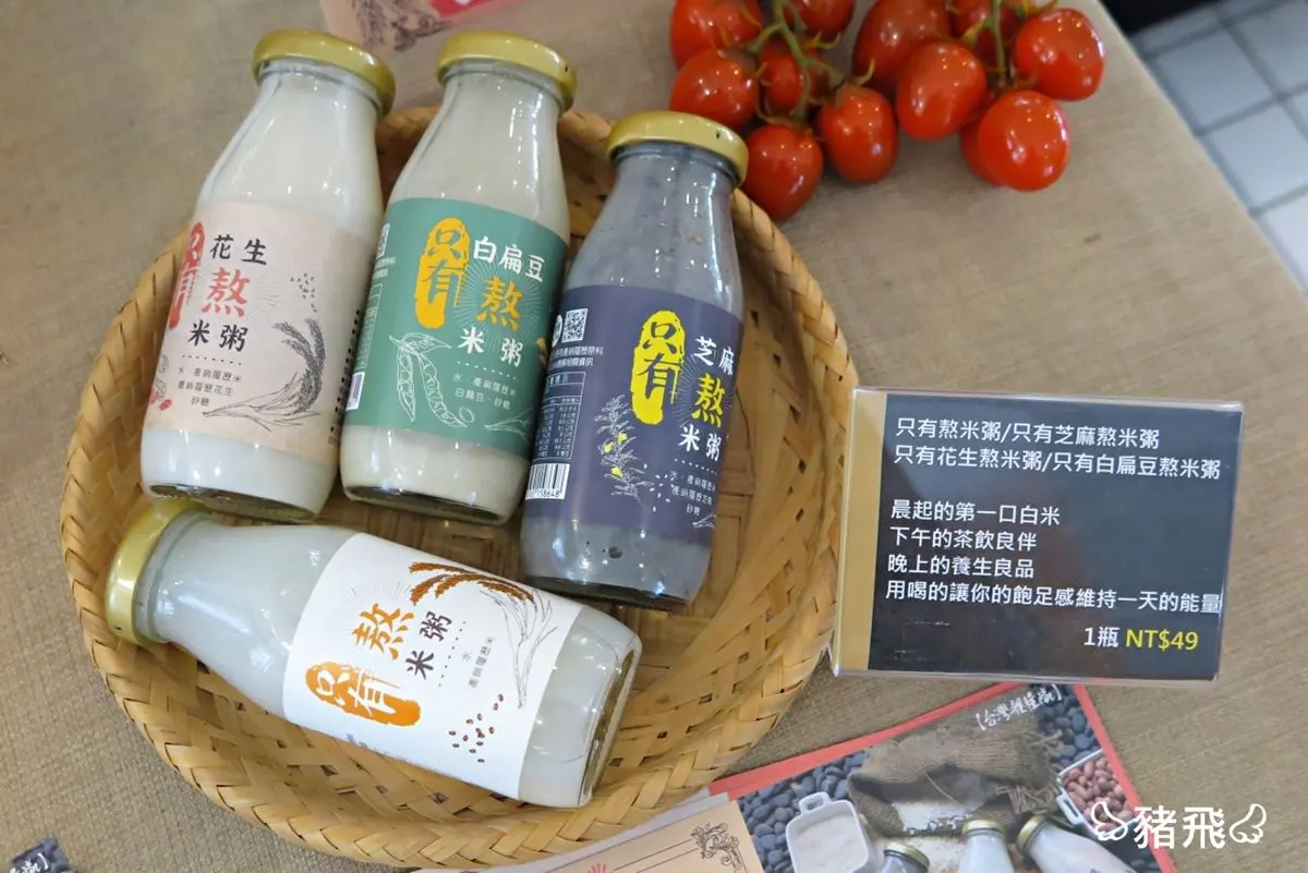 【食尚首播】台中文創園區周邊3家網美打卡店：獸醫開的雜糧食堂、45年糕餅