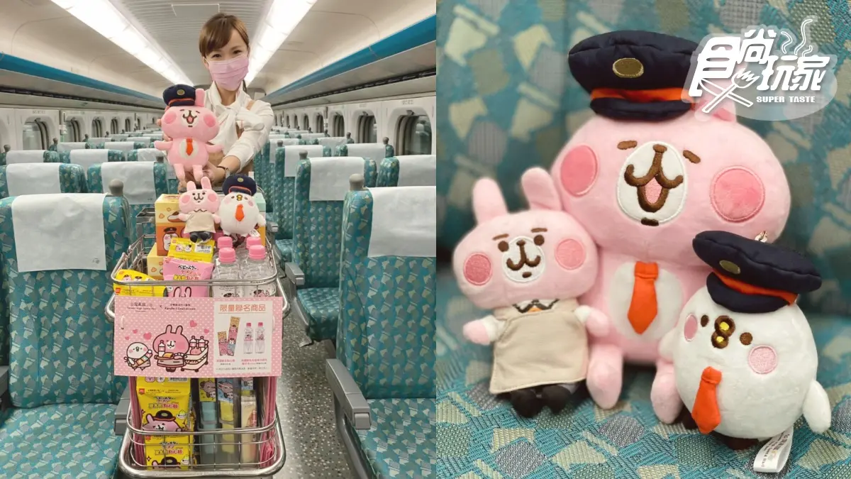 兔兔P助爆米花列車太Q!「高鐵x卡娜赫拉」首推3款超萌聯名食品,列車上也能買 兔兔P助爆米花列車太Q!「高鐵x卡娜赫拉」首推3款超萌聯名食品,列車上也能買