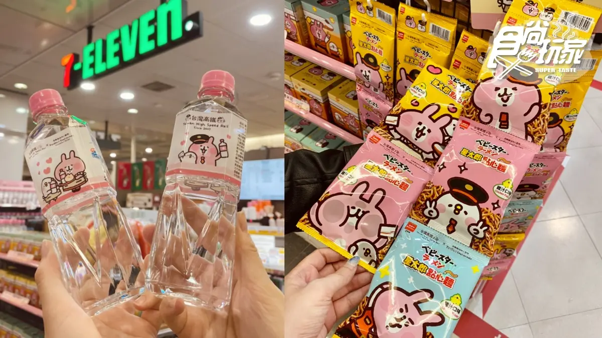 兔兔P助爆米花列車太Q!「高鐵x卡娜赫拉」首推3款超萌聯名食品,列車上也能買 兔兔P助爆米花列車太Q!「高鐵x卡娜赫拉」首推3款超萌聯名食品,列車上也能買