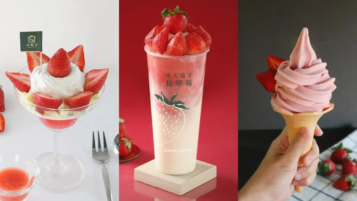 18顆鑽石級草莓飲品「莓好相遇」回歸!大苑子再推高顏值「草莓聖代+霜淇淋」一起開吃