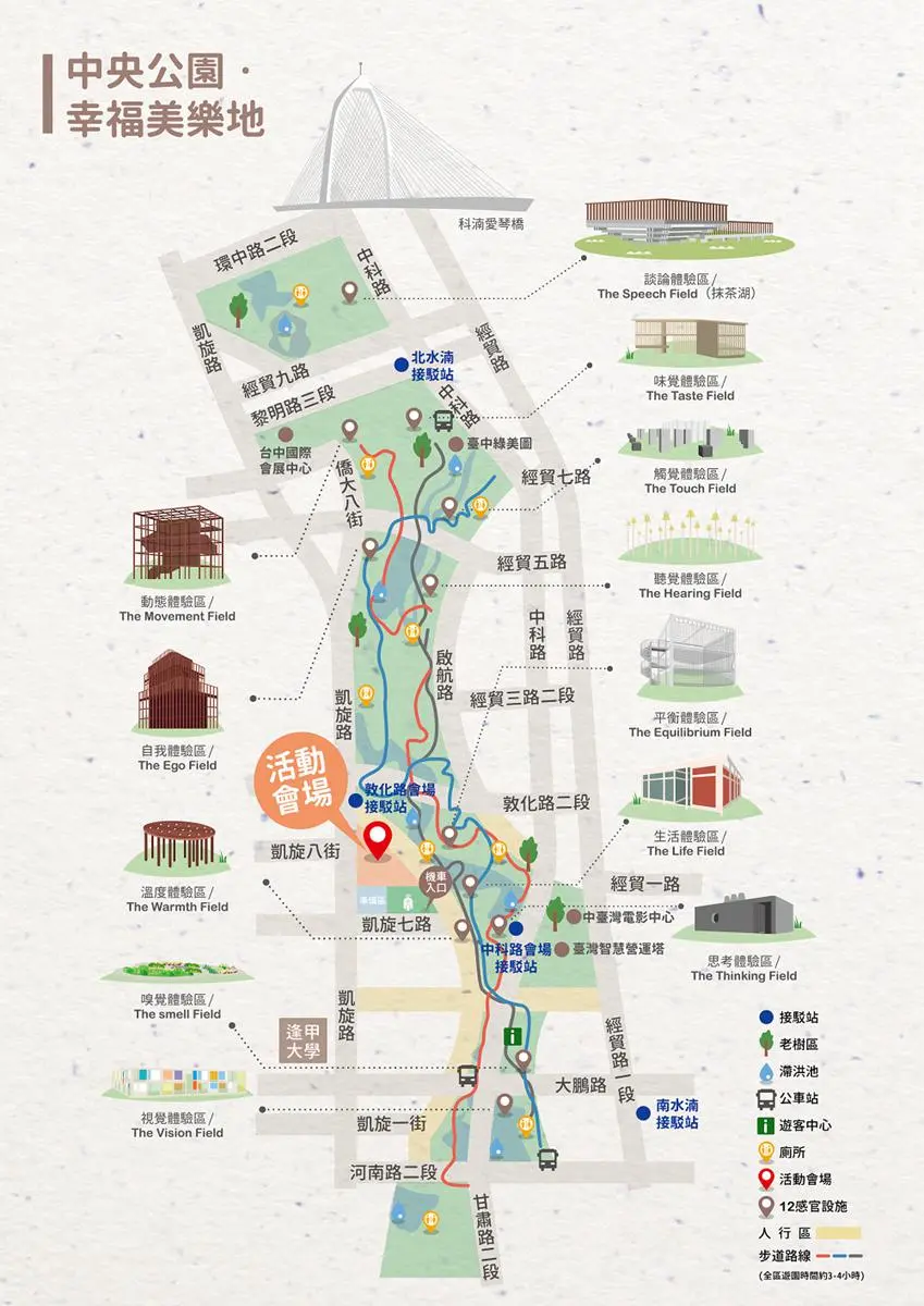 這週日衝台中!67公頃公園打卡十二感官體驗區,開幕活動還有紙風車表演可看 這週日衝台中!67公頃公園打卡十二感官體驗區,開幕活動還有紙風車表演可看