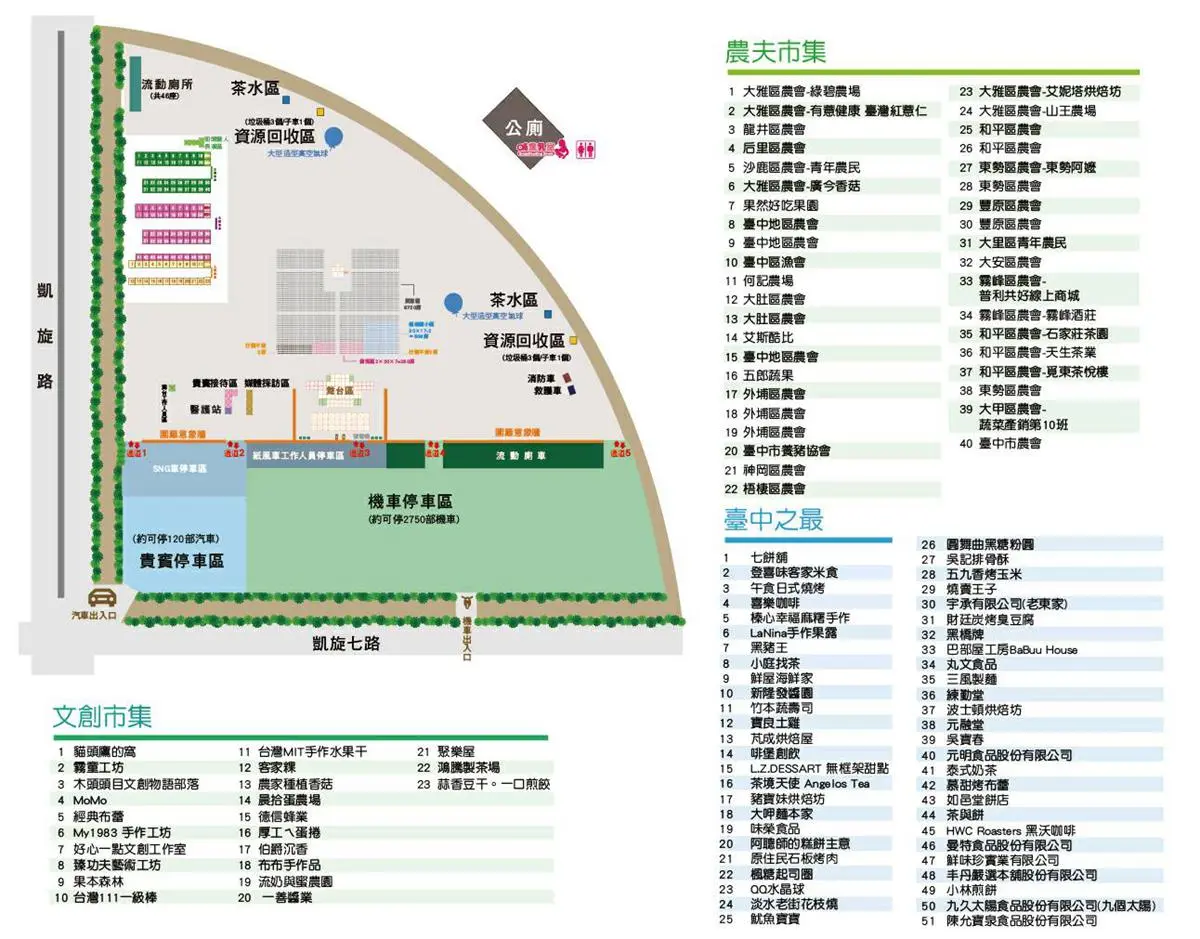 這週日衝台中!67公頃公園打卡十二感官體驗區,開幕活動還有紙風車表演可看 這週日衝台中!67公頃公園打卡十二感官體驗區,開幕活動還有紙風車表演可看