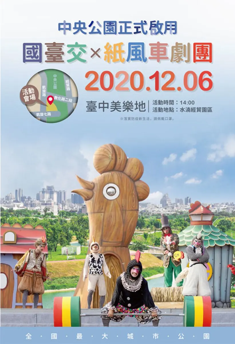 這週日衝台中!67公頃公園打卡十二感官體驗區,開幕活動還有紙風車表演可看 這週日衝台中!67公頃公園打卡十二感官體驗區,開幕活動還有紙風車表演可看