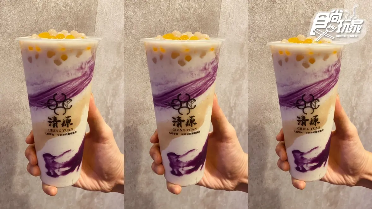 大分量「奶油仙草凍」免費送!清原中和店新開張,高顏值紫芋波波沙+冬季熱甜湯先吃 大分量「奶油仙草凍」免費送!清原中和店新開張,高顏值紫芋波波沙+冬季熱甜湯先吃