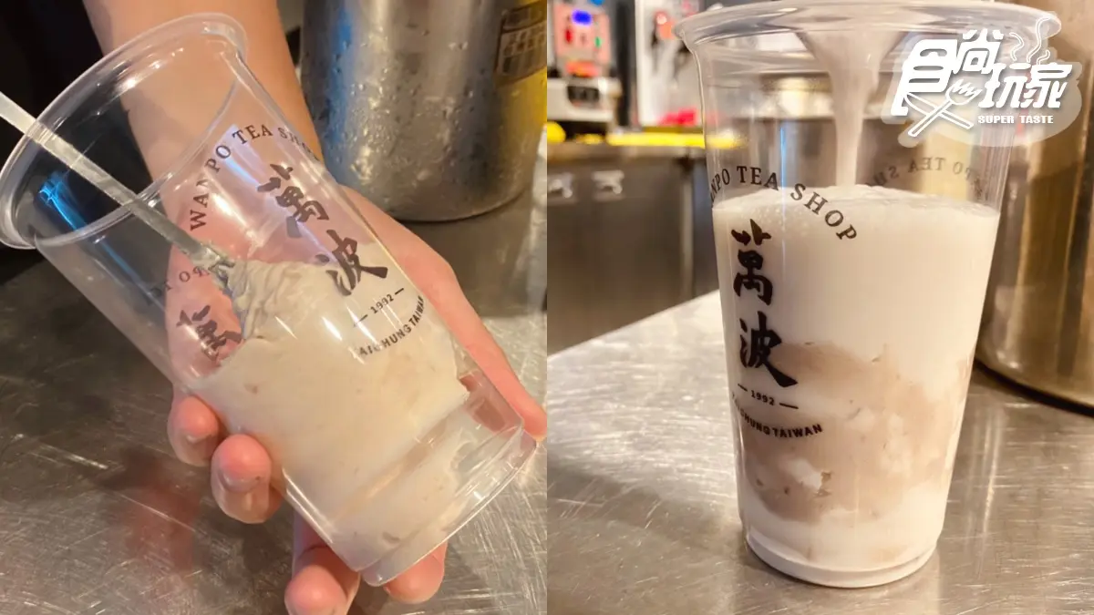 芋頭控再接招!萬波冬季3款「芋頭系飲品」這天開喝,芋泥+小芋圓+波霸裝好裝滿 芋頭控再接招!萬波冬季3款「芋頭系飲品」這天開喝,芋泥+小芋圓+波霸裝好裝滿