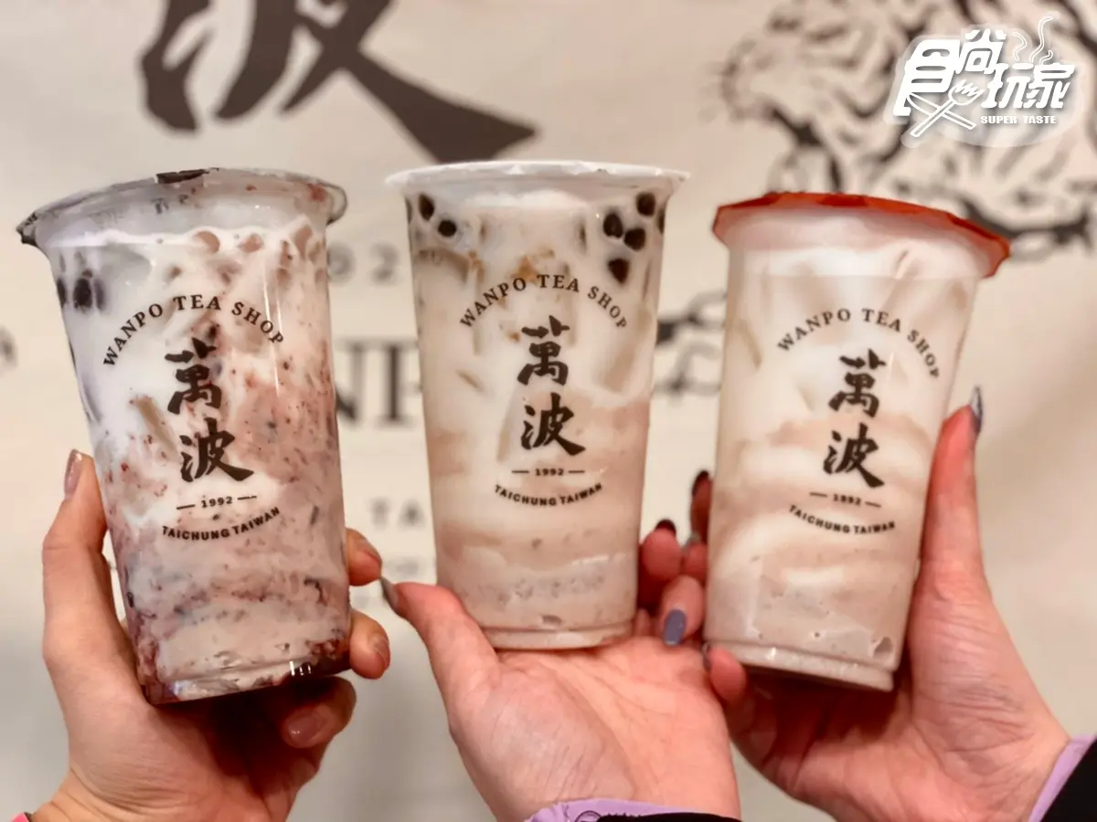 芋頭控再接招!萬波冬季3款「芋頭系飲品」這天開喝,芋泥+小芋圓+波霸裝好裝滿 芋頭控再接招!萬波冬季3款「芋頭系飲品」這天開喝,芋泥+小芋圓+波霸裝好裝滿