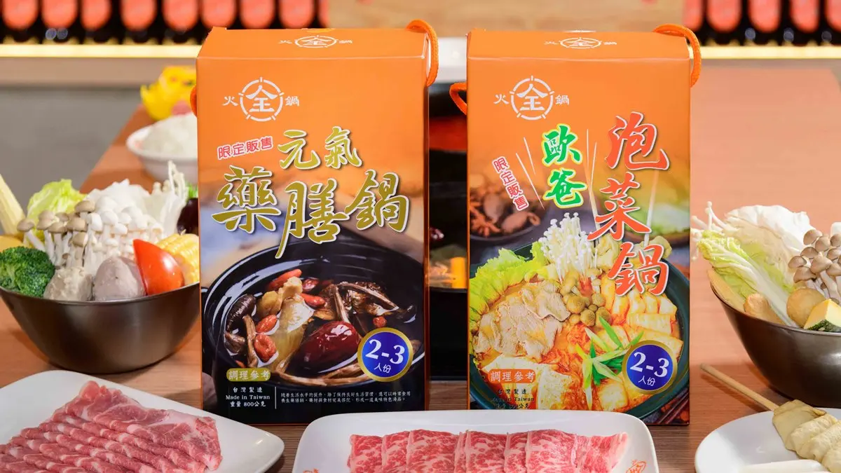宅在家吃名鍋囉!全聯推全火鍋、馬辣、石二鍋等50款鍋底,再加碼買限量口罩 宅在家吃名鍋囉!全聯推全火鍋、馬辣、石二鍋等50款鍋底,再加碼買限量口罩
