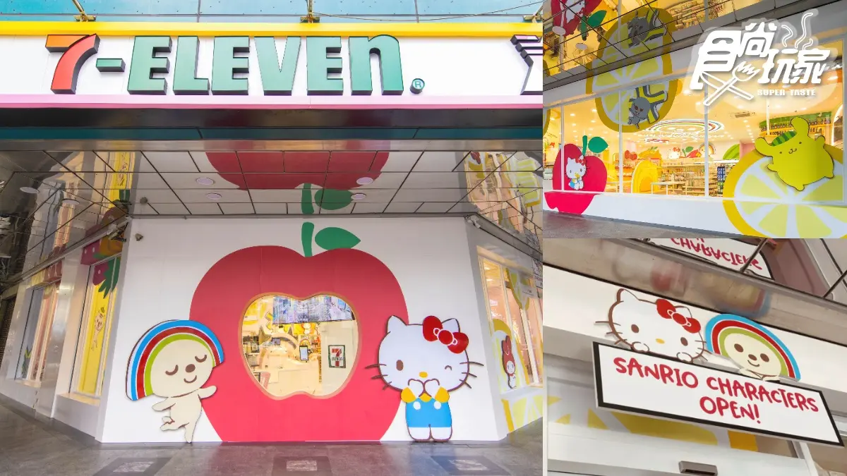 Kitty粉快衝!7-11「OPEN!x三麗鷗」首間粉色X-STORE在台中,31款限定周邊買爆 Kitty粉快衝!7-11「OPEN!x三麗鷗」首間粉色X-STORE在台中,31款限定周邊買爆