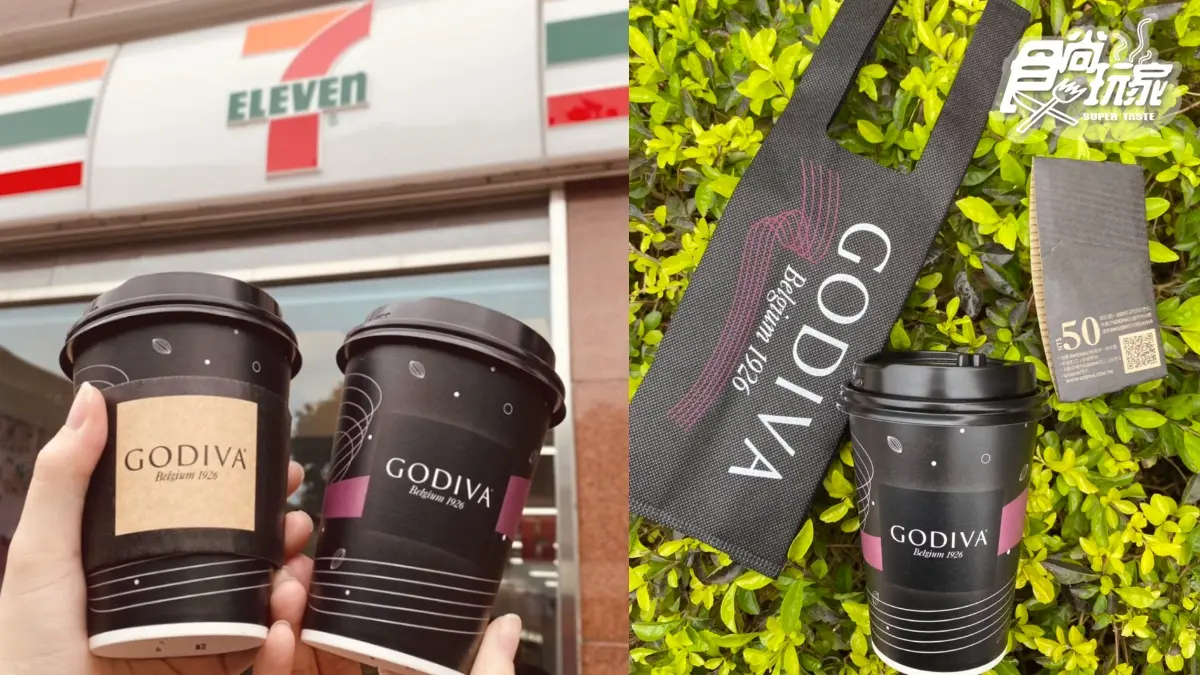 全台限量50萬杯!小七「GODIVA熱巧克力」升級回歸,質感環保袋+50元折價券一次有 全台限量50萬杯!小七「GODIVA熱巧克力」升級回歸,質感環保袋+50元折價券一次有