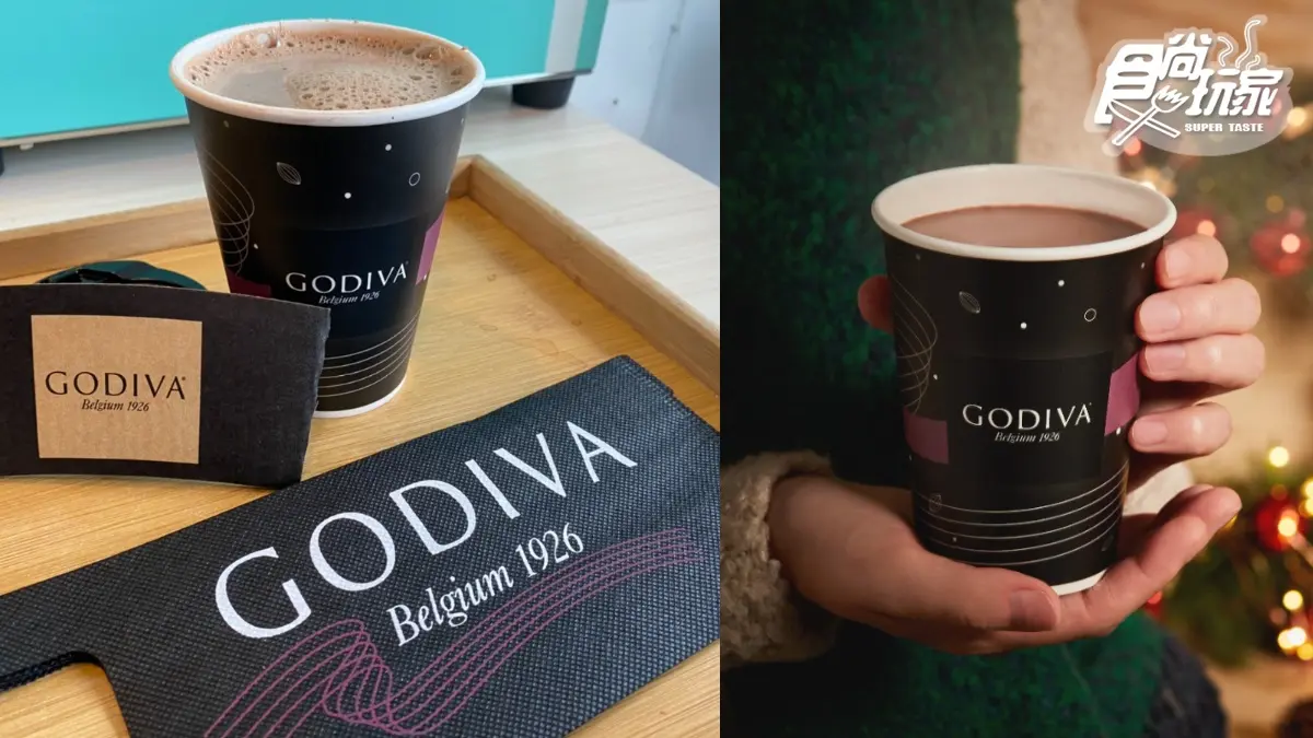 全台限量50萬杯!小七「GODIVA熱巧克力」升級回歸,質感環保袋+50元折價券一次有 全台限量50萬杯!小七「GODIVA熱巧克力」升級回歸,質感環保袋+50元折價券一次有