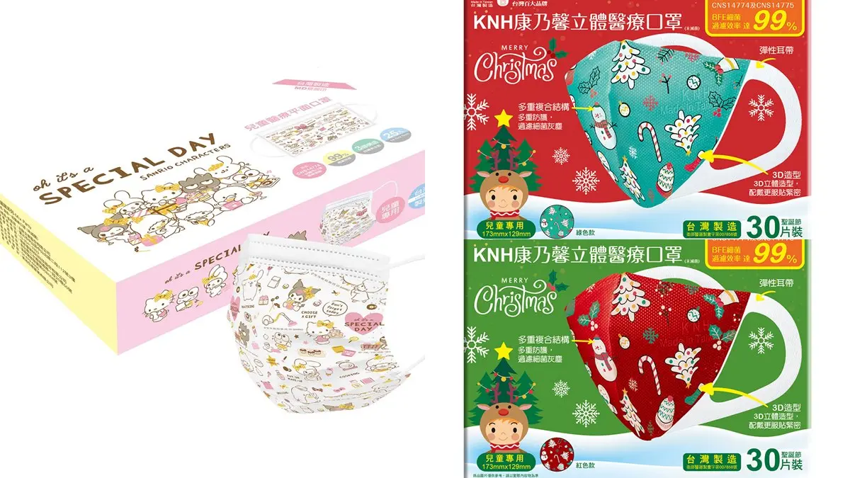 超萌「三麗鷗口罩」上線!康是美這天開賣,屈臣氏加碼推耶誕限定款 超萌「三麗鷗口罩」上線!康是美這天開賣,屈臣氏加碼推耶誕限定款