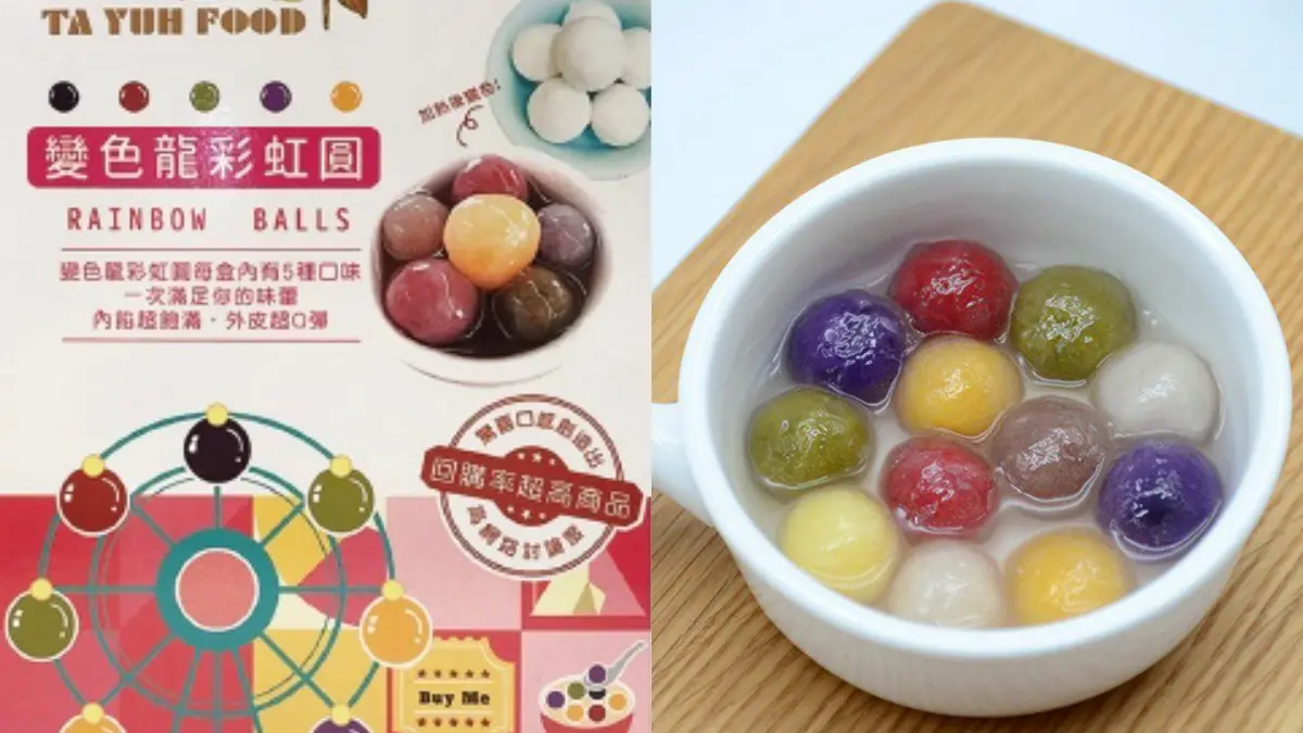 姓「黃」的喊有！冬至到這免費吃湯圓，再衝全聯買獨家「變色龍彩虹圓」