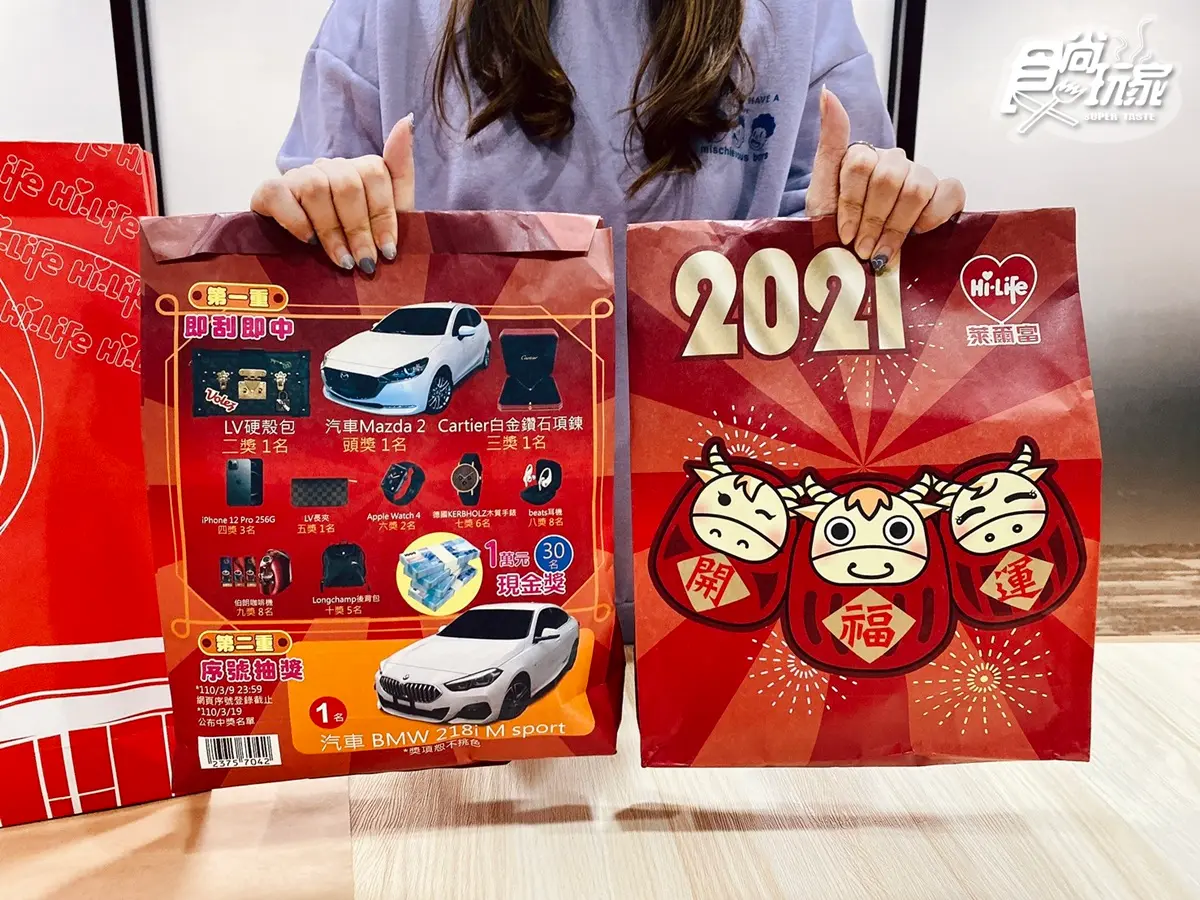 COACH零錢包、萬元現金一開就中！萊爾富「開運福袋」+「發財卡」168元快試手氣