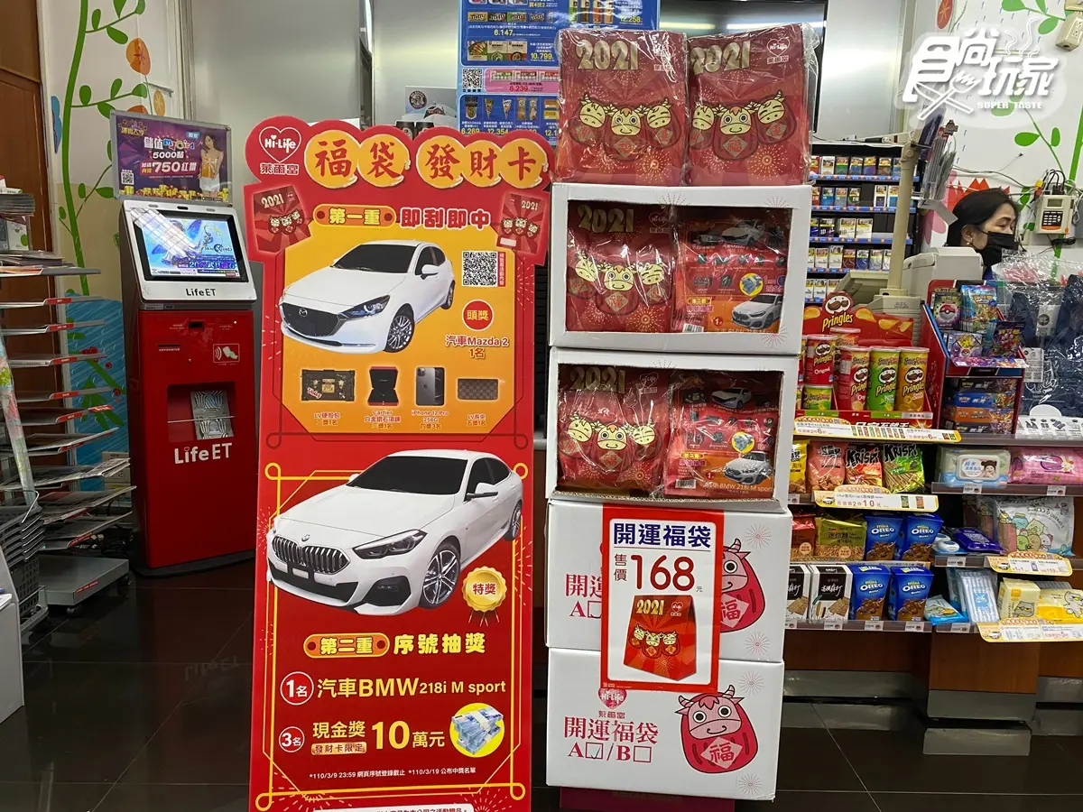 COACH零錢包、萬元現金一開就中！萊爾富「開運福袋」+「發財卡」168元快試手氣