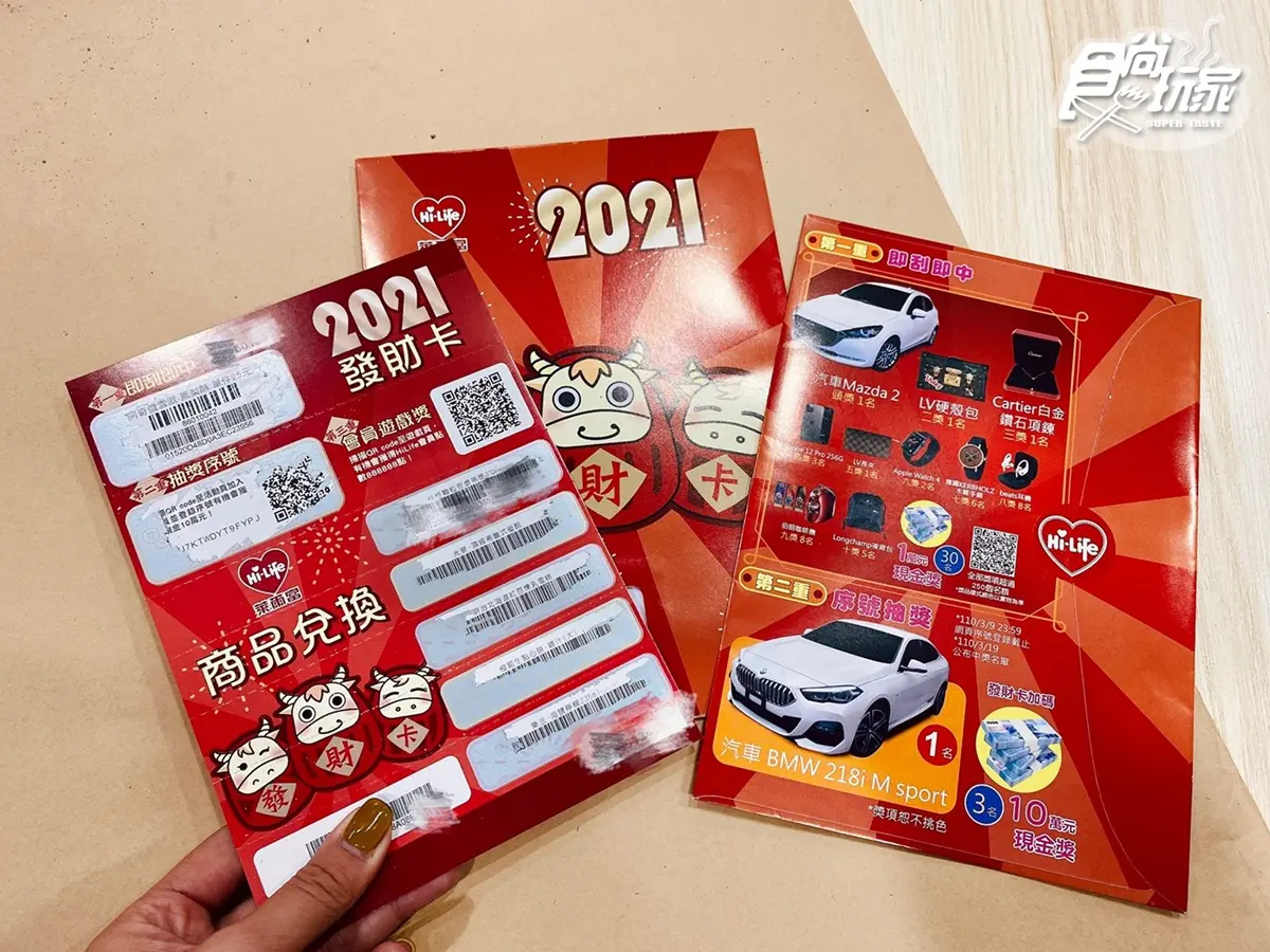 COACH零錢包、萬元現金一開就中！萊爾富「開運福袋」+「發財卡」168元快試手氣