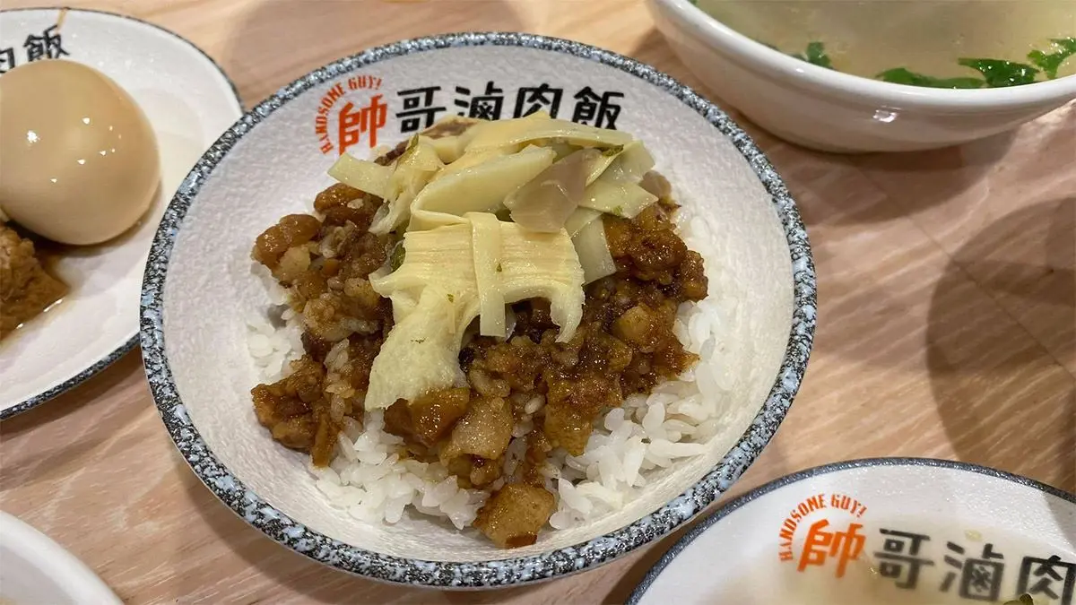 帥哥滷肉飯