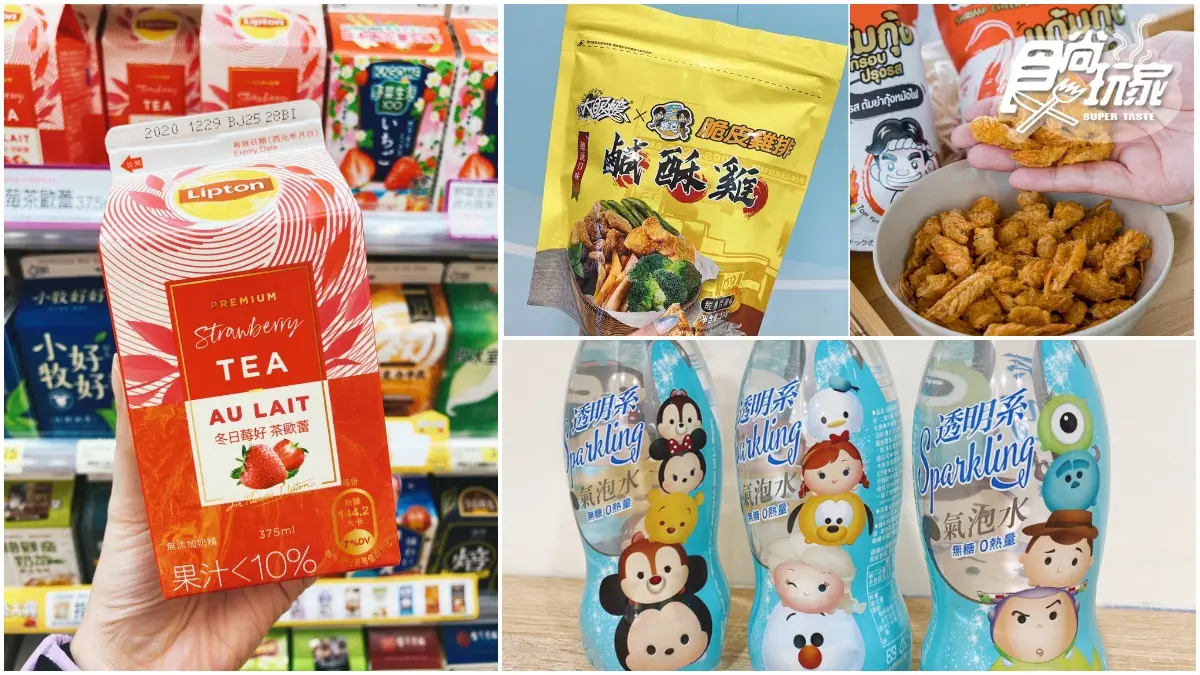 逛超商囤貨了！小七x派克雞排「炸鹹酥雞」第2件6折，迪士尼氣泡水、草莓茶歐蕾都喝