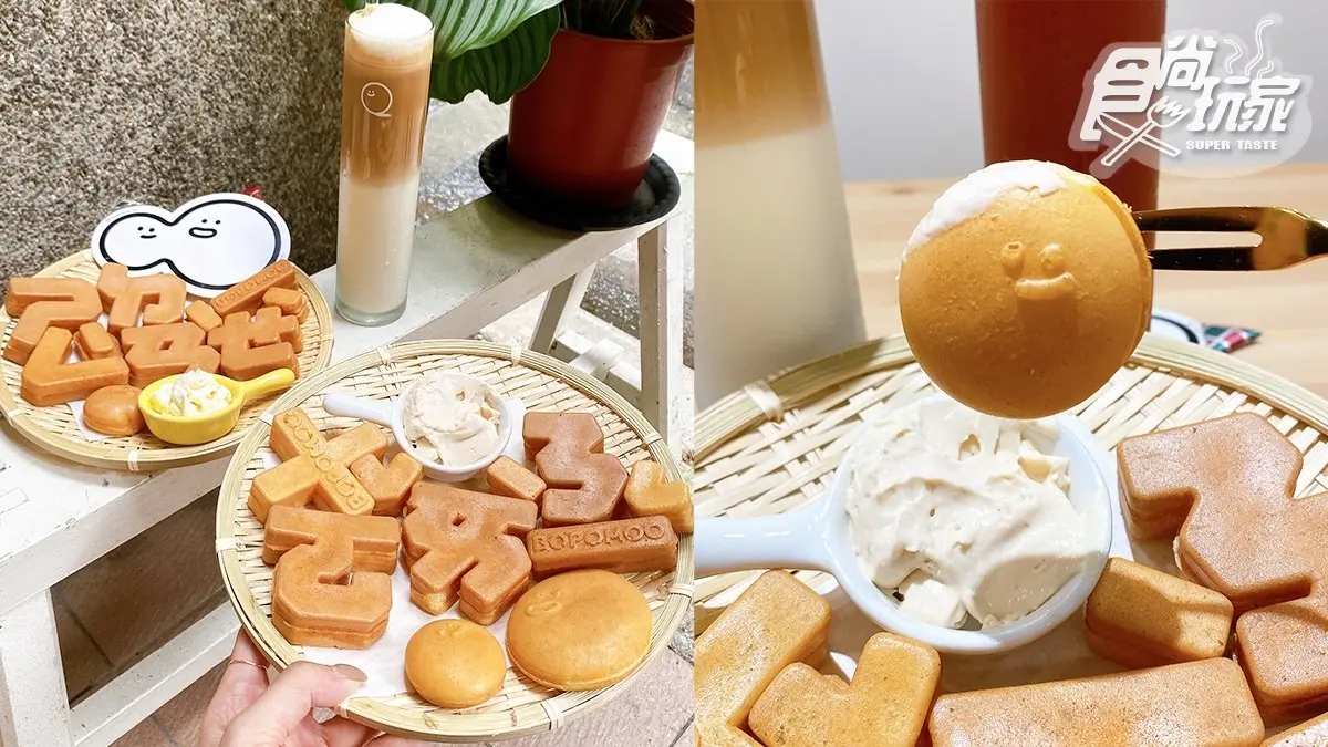 【新開店】ㄨㄛˇ ㄞˋ ㄋㄧˇ！用「注音符號雞蛋糕」告白，還可搭不同沾醬吃