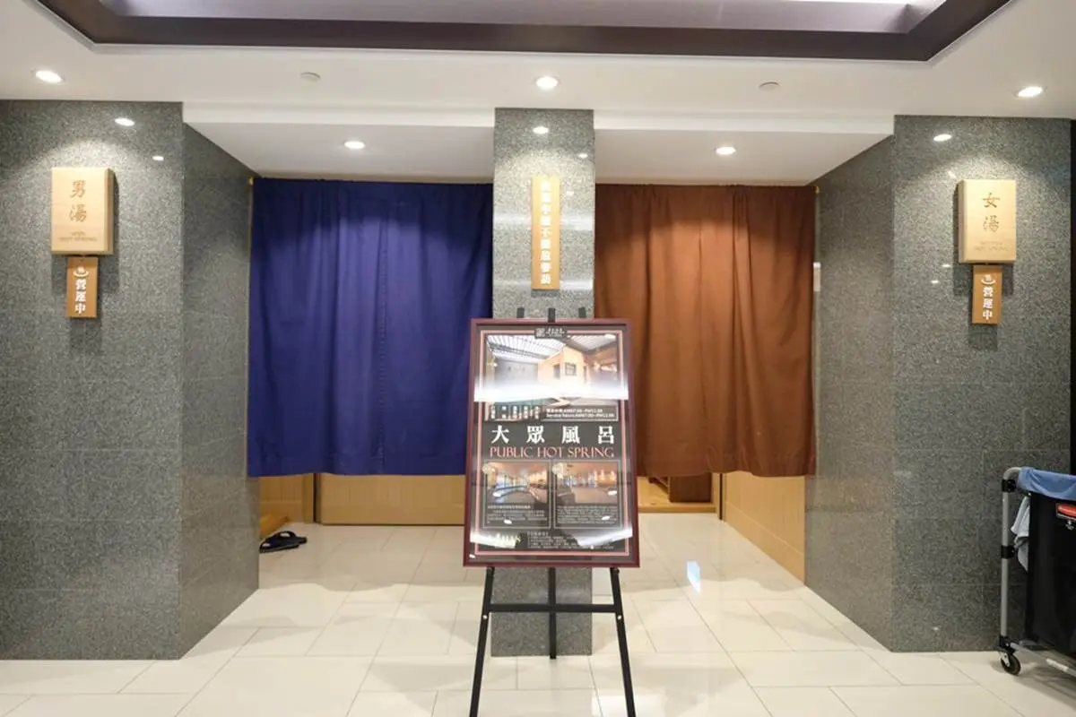 冬天就要衝北投!5家網推人氣溫泉飯店:全球唯二青磺泉、賞景露天風呂、24小時湯屋 冬天就要衝北投!5家網推人氣溫泉飯店:全球唯二青磺泉、賞景露天風呂、24小時湯屋