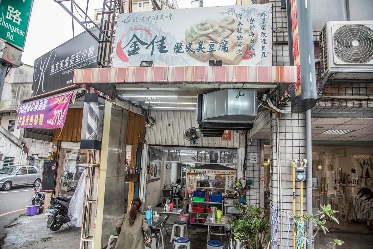 在地人最愛!新竹天然發酵臭豆腐外酥內軟會爆汁,再搭鳳梨香「水果泡菜」更對味 在地人最愛!新竹天然發酵臭豆腐外酥內軟會爆汁,再搭鳳梨香「水果泡菜」更對味