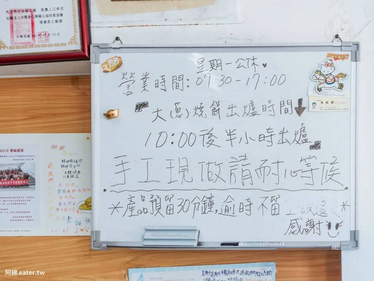 一出爐就秒殺!桃園爆料蔥燒餅1份只要20元,超濃椒香鹹酥餅也必點 一出爐就秒殺!桃園爆料蔥燒餅1份只要20元,超濃椒香鹹酥餅也必點