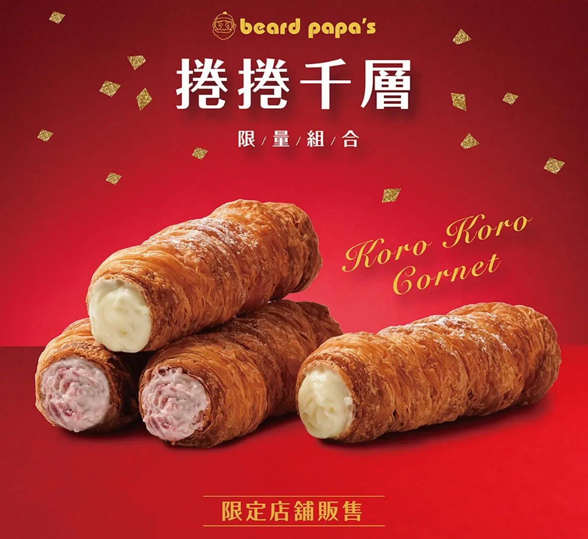 草莓控必吃!「草莓捲捲千層」爆量草莓內餡超誘人,5種泡芙外皮一次滿足 草莓控必吃!「草莓捲捲千層」爆量草莓內餡超誘人,5種泡芙外皮一次滿足