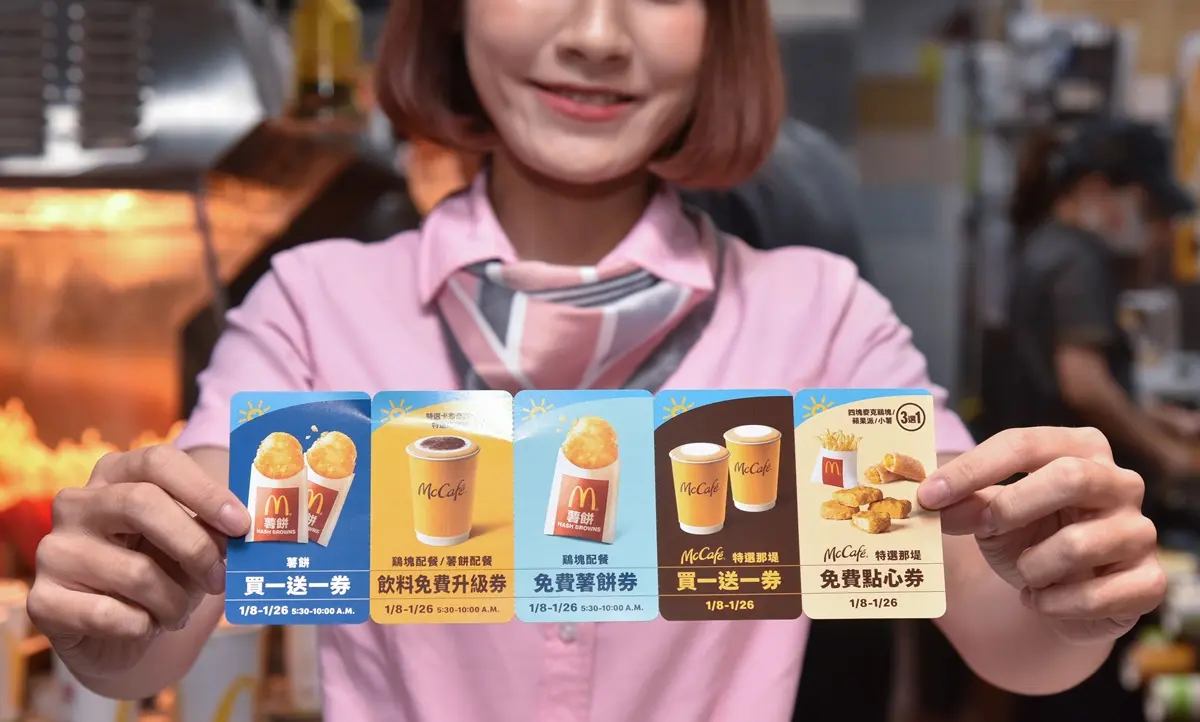 早起吃麥當勞「買一送一」!這4天免費爽拿滿福堡、鷄塊和薯餅,最高現省210元 早起吃麥當勞「買一送一」!這4天免費爽拿滿福堡、鷄塊和薯餅,最高現省210元