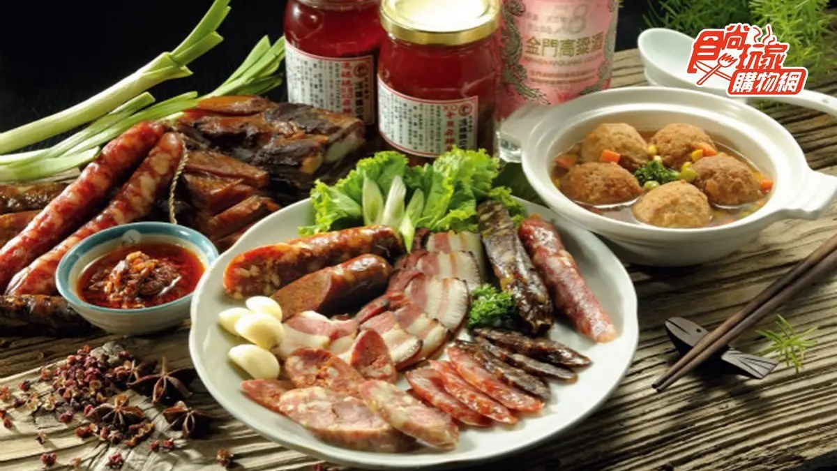 1套只要999元！台南超夯眷村味4年菜：煙燻20小時臘肉、台灣溫體豬獅子頭、年賣3000顆湖州粽