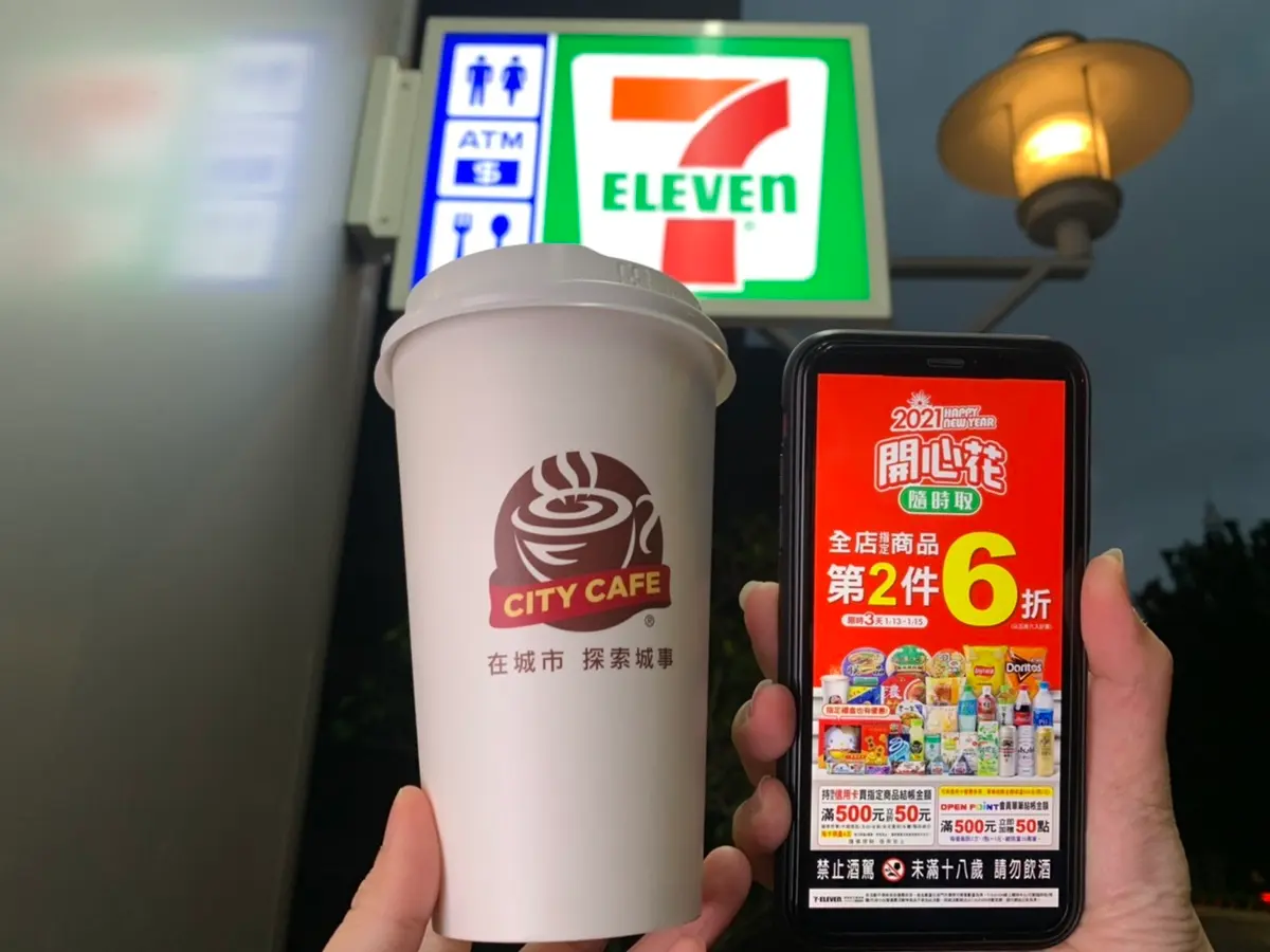 這3天把握好！7-11新年狂優惠：大熱拿買10送5、CITY系列第3件1折、千項商品第2件6折