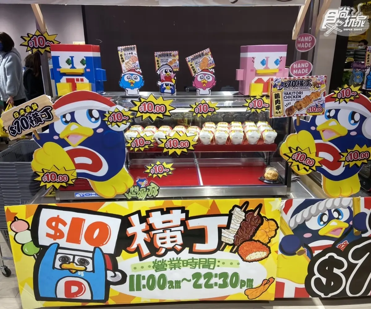 準備掃貨！「唐吉軻德」全樓層攻略請收，烤番薯、18禁用品通通有