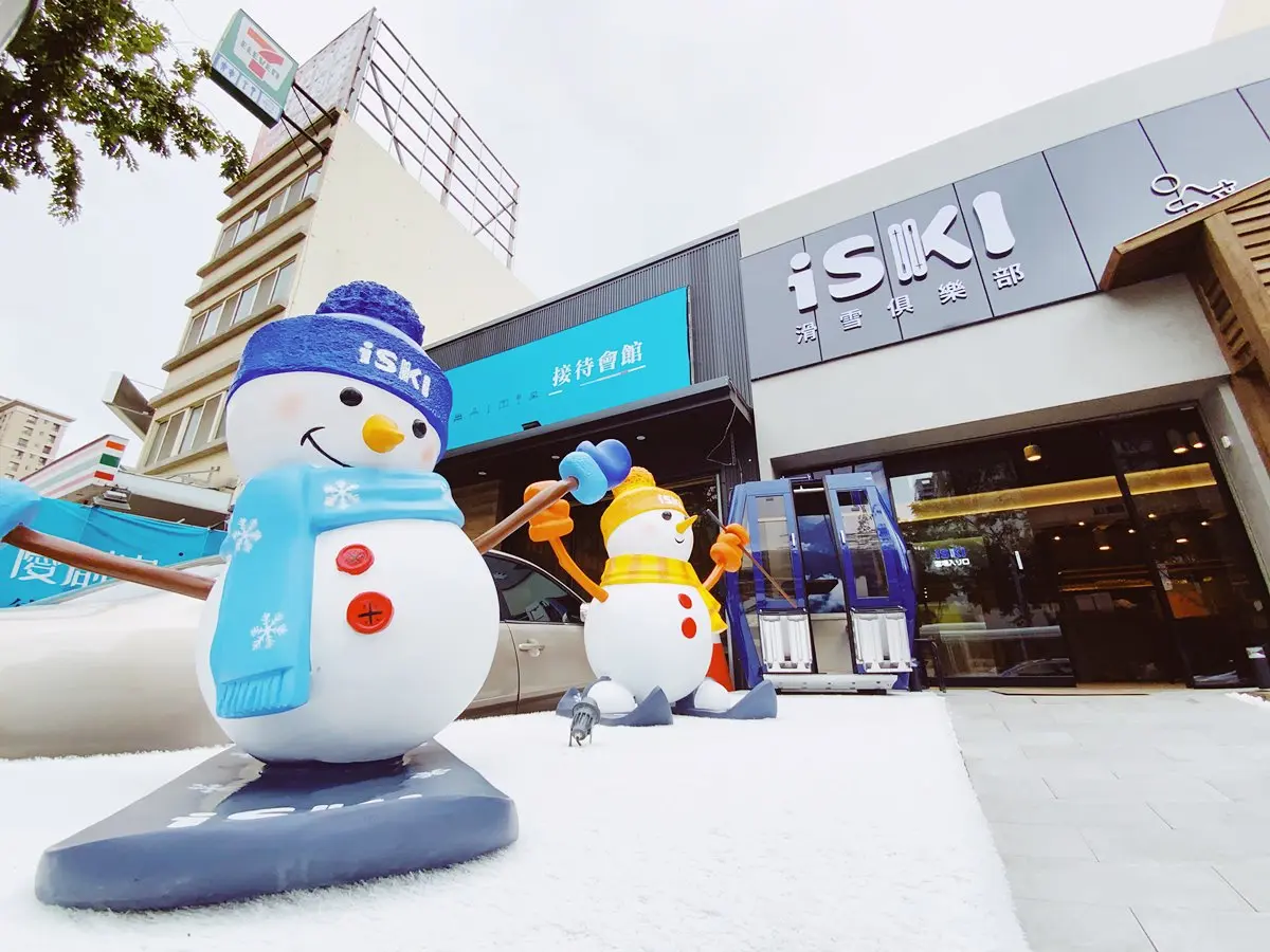 朋友們滑雪啦!新竹最大「室內滑雪」俱樂部,還能在日式餐廳吃熟成咖哩 朋友們滑雪啦!新竹最大「室內滑雪」俱樂部,還能在日式餐廳吃熟成咖哩