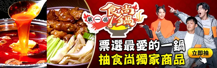 1/12《食尚玩家》網路限定版影音:火鍋大比拼(二) 1/12《食尚玩家》網路限定版影音:火鍋大比拼(二)
