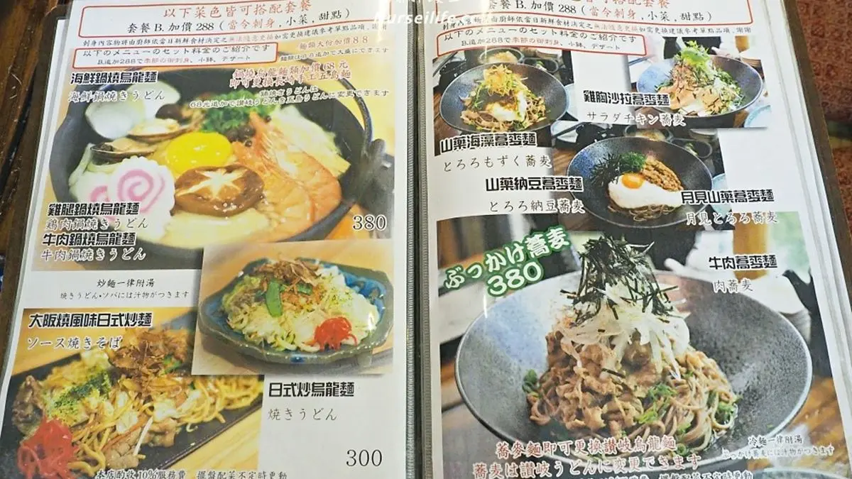 味遊日本!天母這家餐廳吃得到47個「都道府」料理,必點現流刺身、洋式鐵板梅花豬 味遊日本!天母這家餐廳吃得到47個「都道府」料理,必點現流刺身、洋式鐵板梅花豬