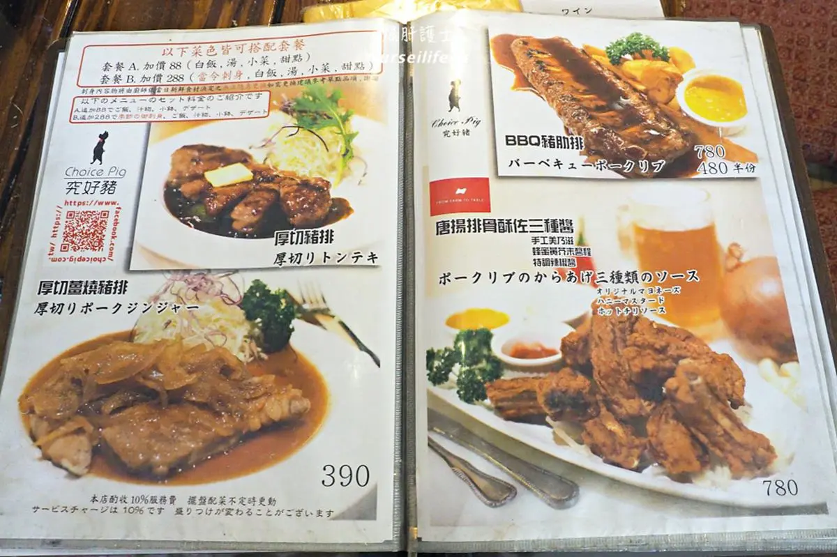 味遊日本!天母這家餐廳吃得到47個「都道府」料理,必點現流刺身、洋式鐵板梅花豬 味遊日本!天母這家餐廳吃得到47個「都道府」料理,必點現流刺身、洋式鐵板梅花豬