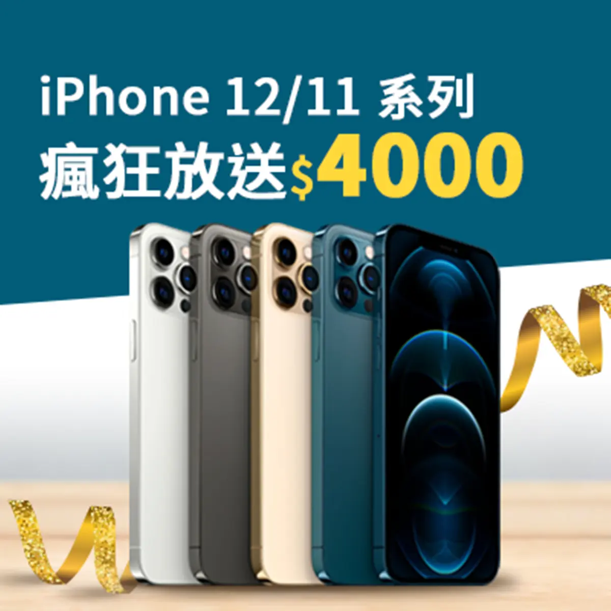 「499元吃到飽」還送每個月528元！這家電信買iPhone還能現賺2500元