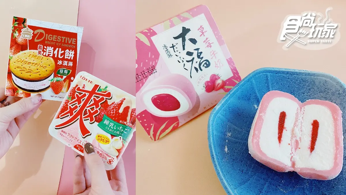 日本暴紅草莓冰小七就有!7-11草莓季新品一次看,還有Q萌「小熊維尼」3C+生活周邊 日本暴紅草莓冰小七就有!7-11草莓季新品一次看,還有Q萌「小熊維尼」3C+生活周邊