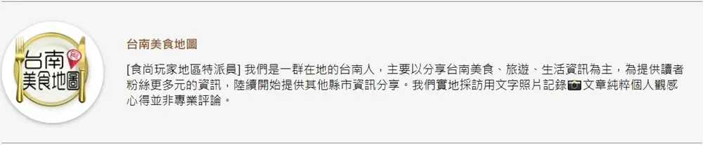 滿到溢出來!台南浮誇拉麵有「3公斤樹幹叉燒」,再推草莓麻糬燒夢幻吃法 滿到溢出來!台南浮誇拉麵有「3公斤樹幹叉燒」,再推草莓麻糬燒夢幻吃法