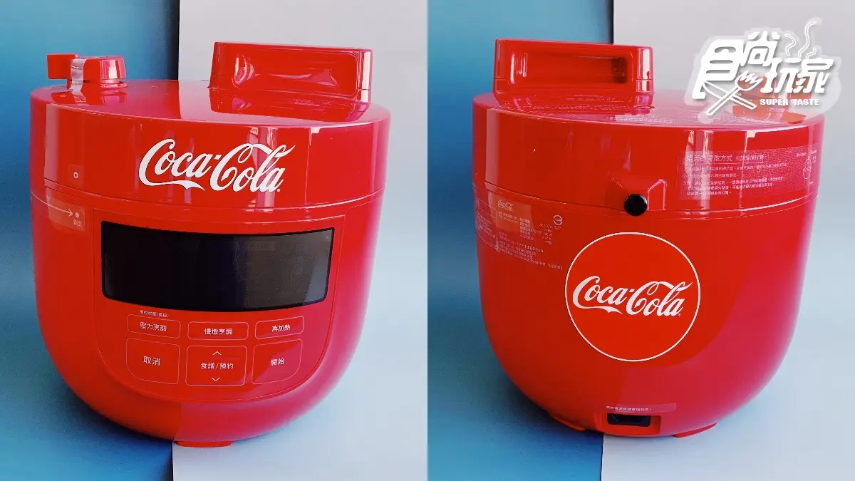 經典coke紅「微電腦壓力鍋」免費換!2021可口可樂集點送:立體LOGO煎鍋、小碟木座組一起收 經典coke紅「微電腦壓力鍋」免費換!2021可口可樂集點送:立體LOGO煎鍋、小碟木座組一起收