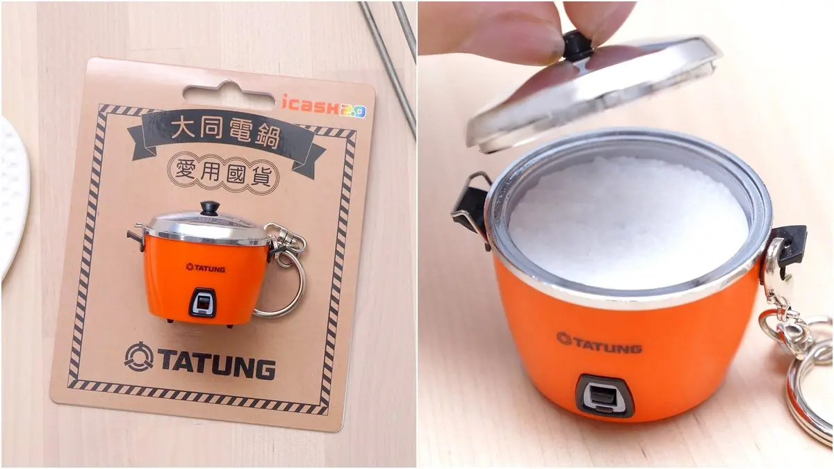 家家戶戶都有一個！icash推2款經典「大同電鍋」造型卡，紅色限量3500個