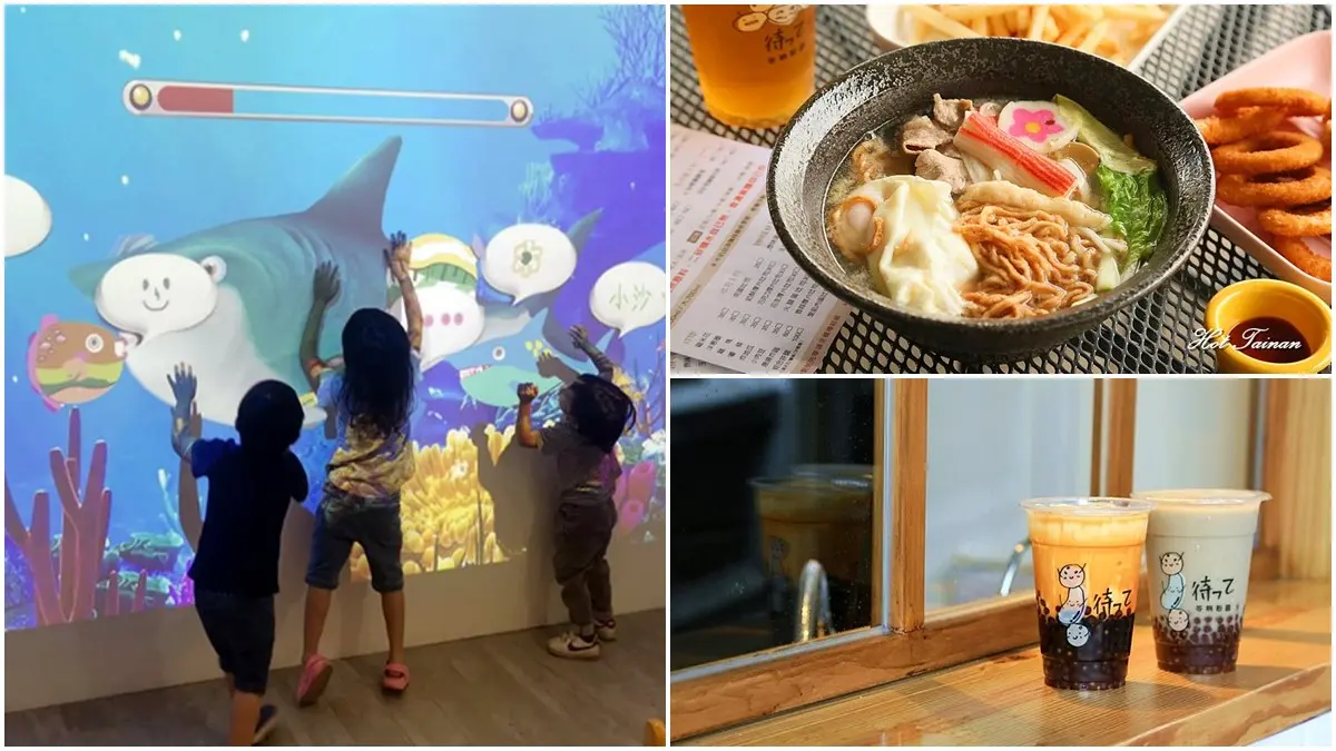 遛小孩一整天!台南粉圓店變身大型遊樂園,100元暢玩外星人AR遊戲
