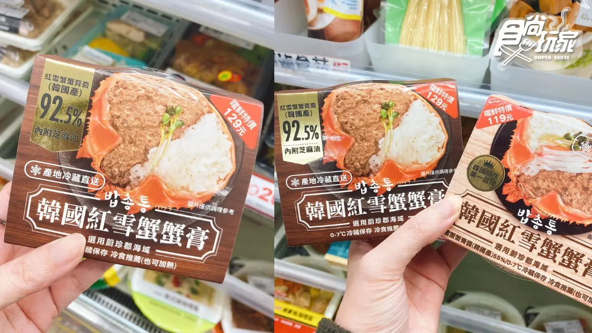 最強韓國「白飯小偷」升級版！7-11最狂蟹膏92.5%濃到爆，加碼濟州島+光化門啤酒買2送1